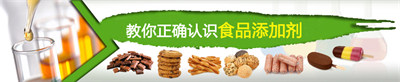 什么是复配食品添加剂？