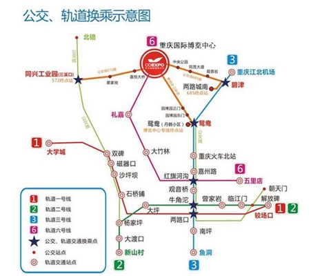10～12日重庆秋季糖酒会交通攻略