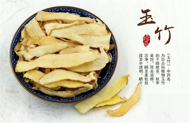澄清型玉竹保健饮料配方的研制