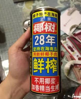 椰树椰汁1.jpg