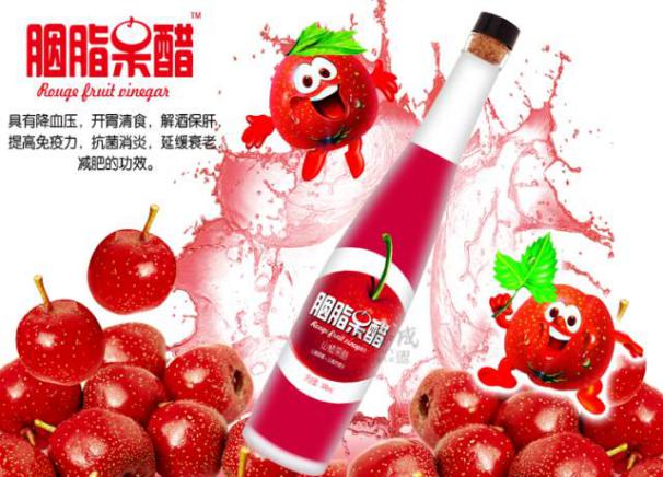 胭脂果醋1.jpg