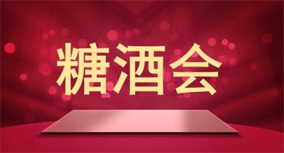 2018成都全国糖酒会具体时间是什么时候？