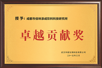佳味添成荣获 “卓越贡献奖”，跨企业合作结硕果