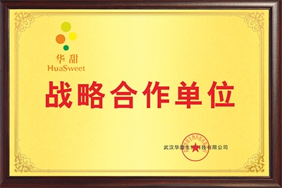 佳味添成与华甜达成战略合作 强强联合共拓食品饮料创新版图