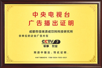 蒲公英与山楂开发成饮料配方有哪些特点，有哪些创新价值