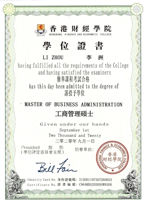 佳味添成核心专家李洲获香港财经学院 MBA 学位 管理 + 技术双驱赋能食品饮料产业