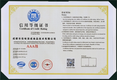 佳味添成斩获 AAA 级信用等级证书 以高信用标杆筑牢食品研发服务口碑