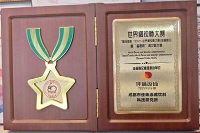 佳味添成承办 2025 世界调饮师大赛成都赛区 专业实力赋能调饮行业交流升级