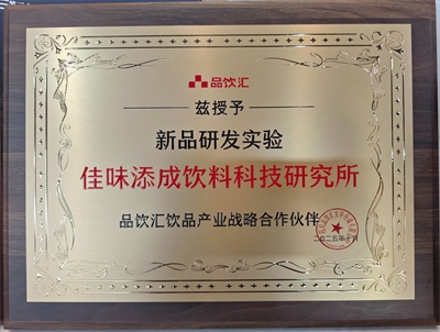 开发丝瓜枸杞饮料配方，在饮料市场中的趋势有哪些