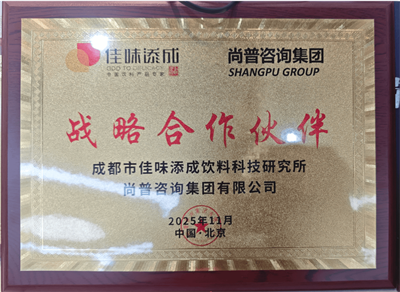 软儿梨汁饮料的创新研发：从功能方向探索新配方