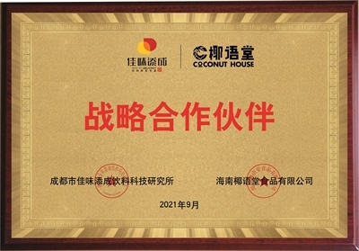 苦瓜可以开发成饮料吗，从配方开发到产品上时需要耗时多久