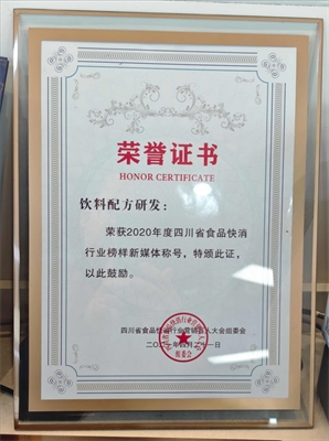 解锁果肉型香菇胡萝卜复合饮料爆品密码，价值飙升不是梦！