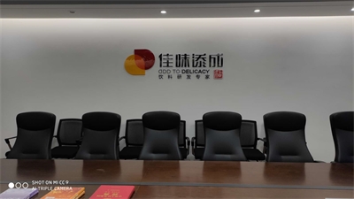 开发金银花枸杞固体饮料配方，专业的研发机构的研发周期是多久